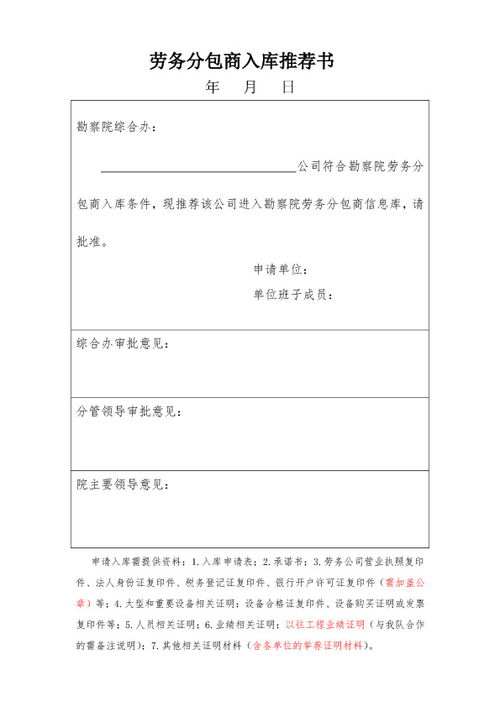 勞務分包商入庫資料 建筑物清潔服務規(guī)范與要求